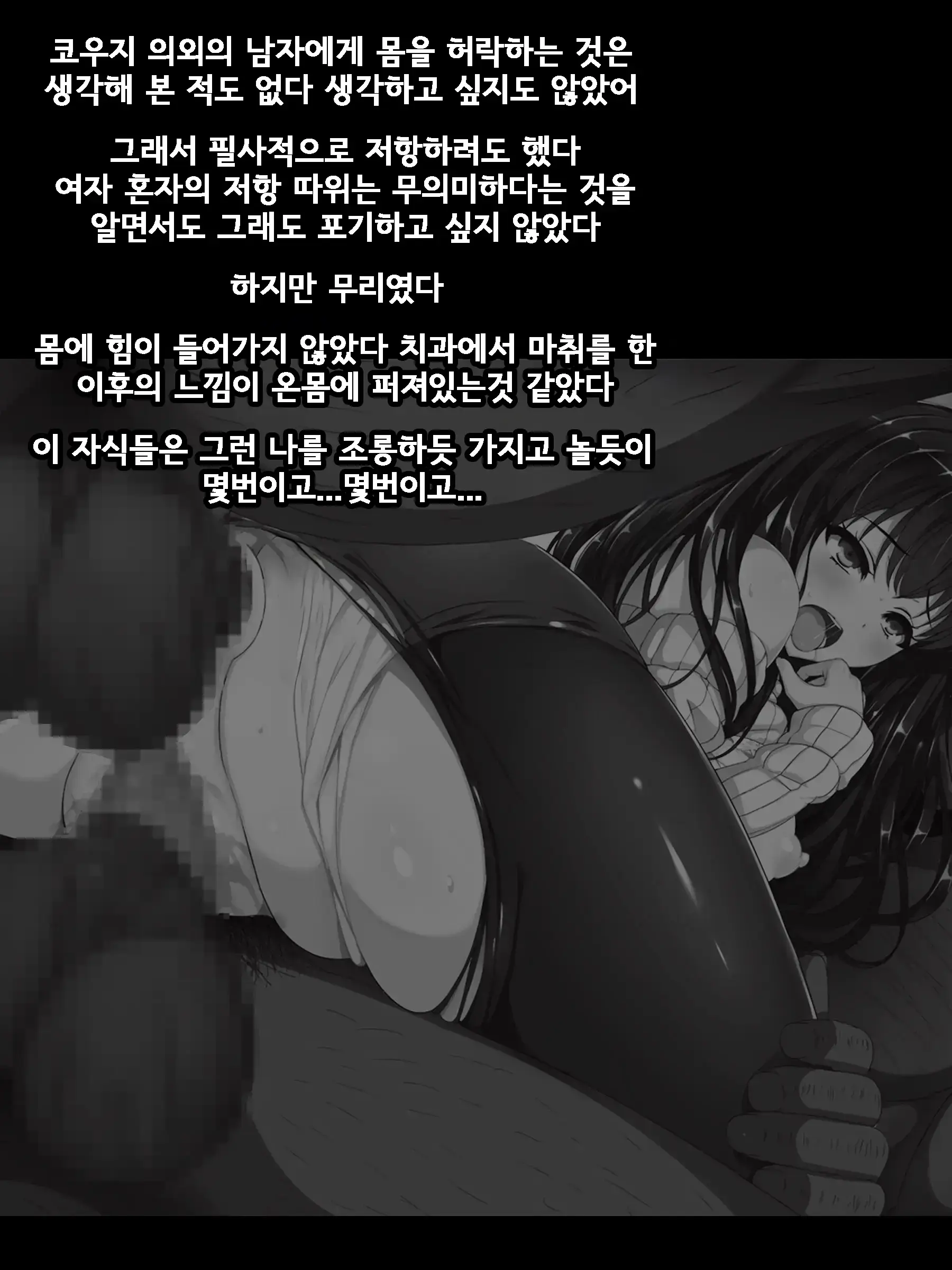 Aru Hi, Net De Mitsuketa No Wa Hamedori Sareta Kanojo No Douga Datta. Bangaihen | 어느 날, 인터넷에서 발견한 것은 ●● 촬영된 그녀의 영상이었다 번외편
